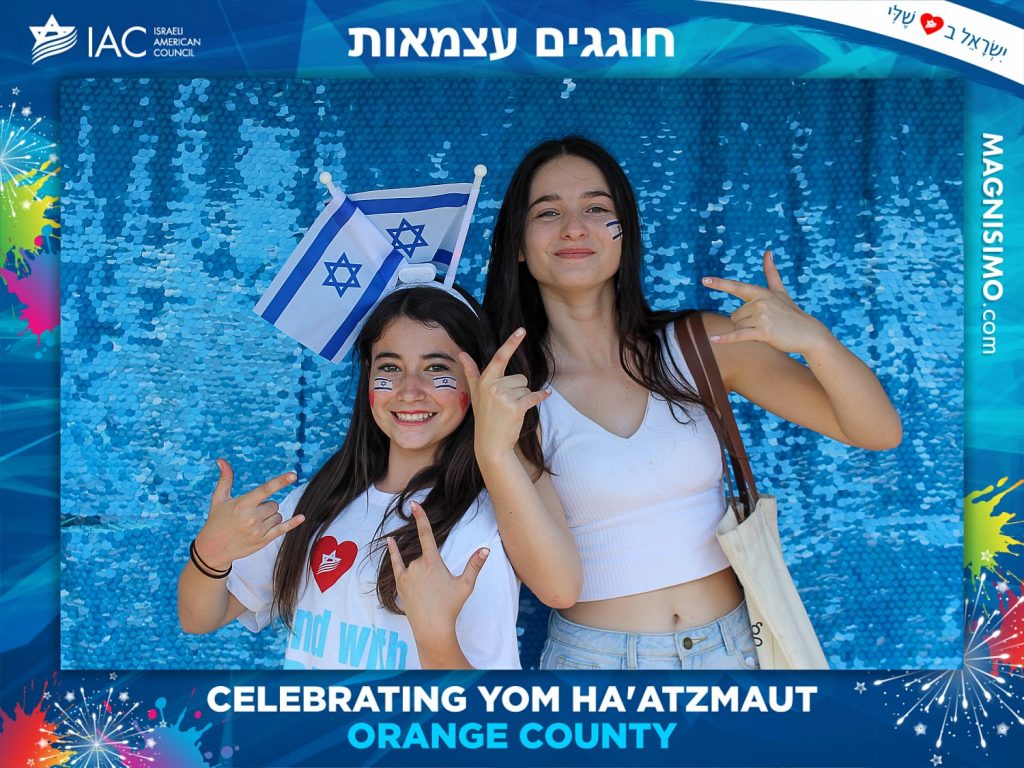 Celebrate israel festival photo magnets 2022